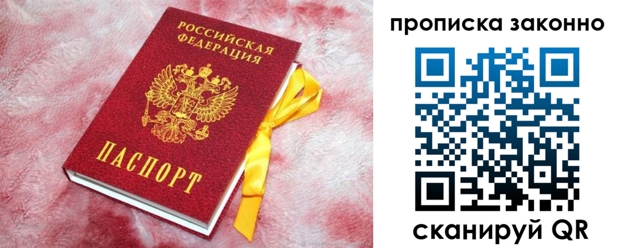 временная регистрация поиск в Юрюзани