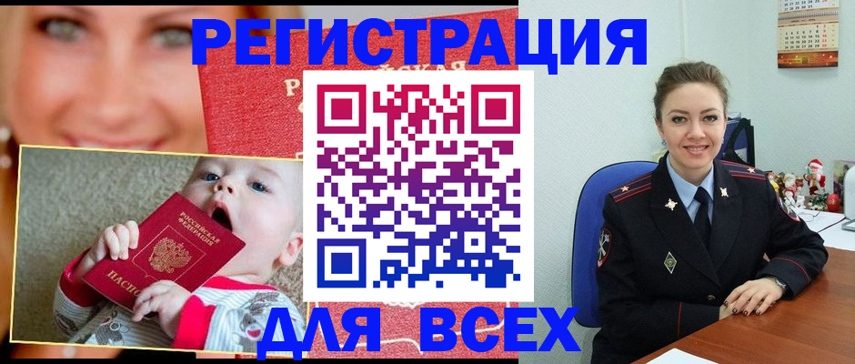 где прописаться в Юрюзани