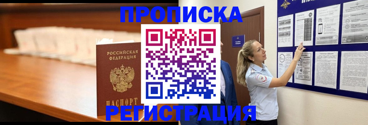 временная регистрация для школы в Юрюзани