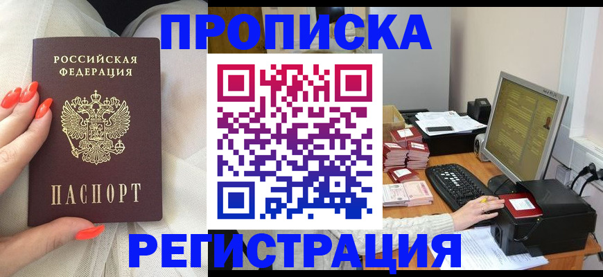 временная регистрация поиск в Юрюзани