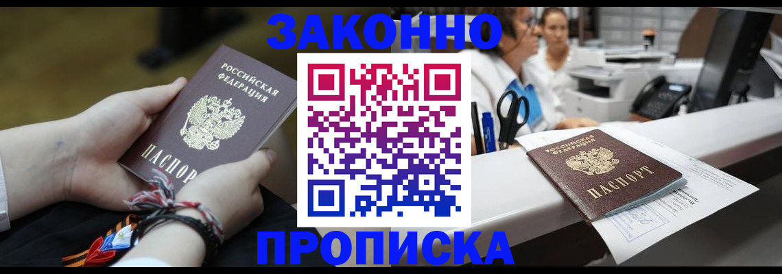 прописка паспорт в Юрюзани
