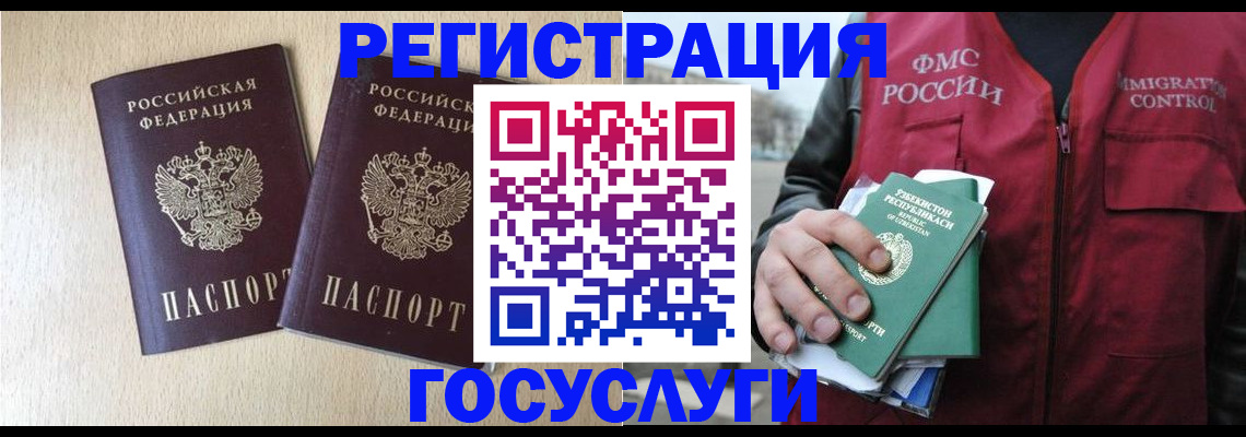 прописка законно в Юрюзани