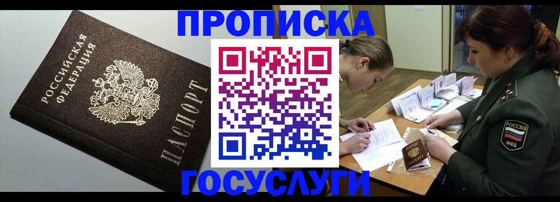 миграционный учет в Юрюзани